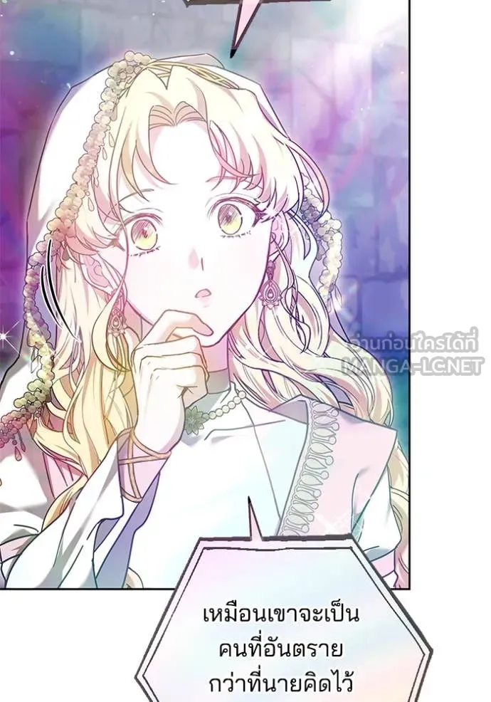 เจ้าสาวอัคนีดำ ตอนที่ 104 รูปที่ 86