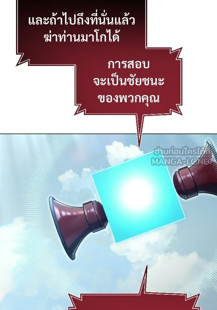 อูเร็ค มาซิโน่ ตอนที่ 35 การทดสอบสุดท้าย 1 รูปที่ 174