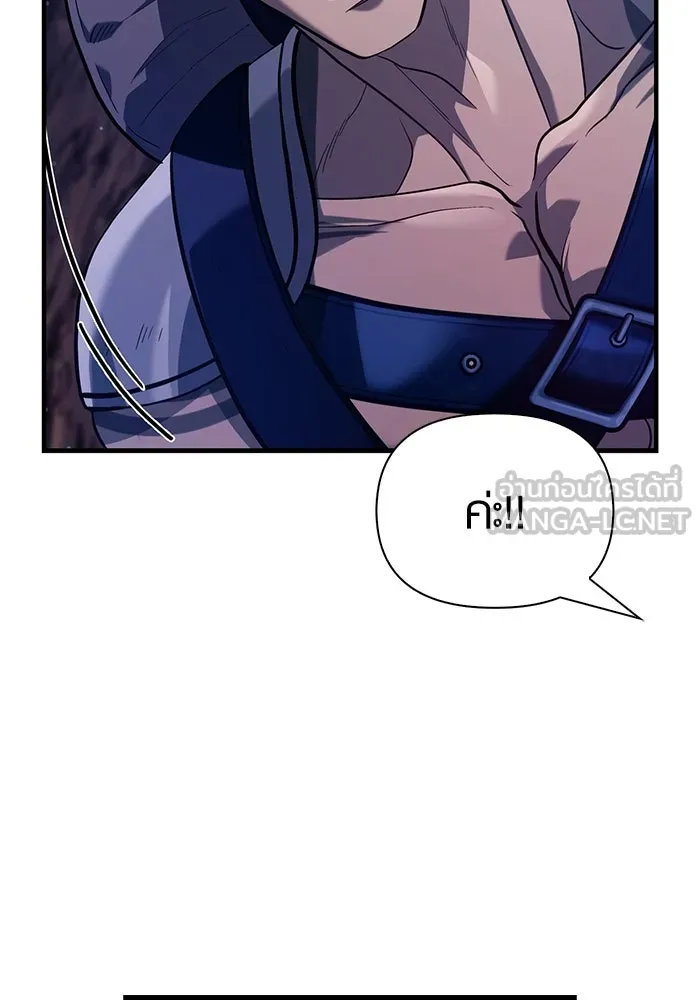 เอาชีวิตรอดในเกมฉบับคนเถื่อน ตอนที่ 11 รูปที่ 9