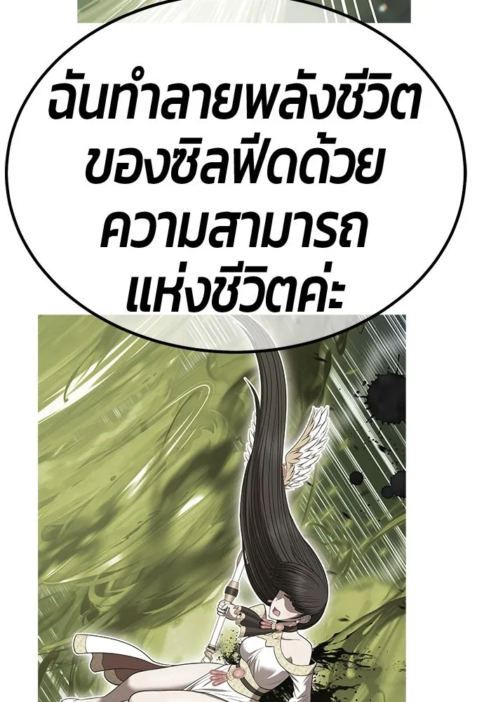 +99 ท่อนไม้พร้อมบวก ตอนที่ 39 ความทรงจำ (1) รูปที่ 383