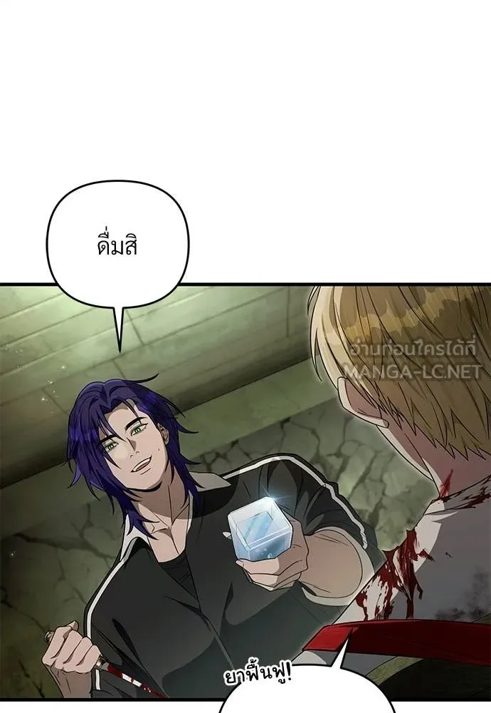 เชื่อเถอะ ฉันเป็นฮัน ตอนที่ 66 รูปที่ 15