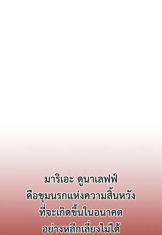 ไอ้เพลเยอร์นั่น ฉันฆ่ามันเอง ตอนที่ 4 รูปที่ 67