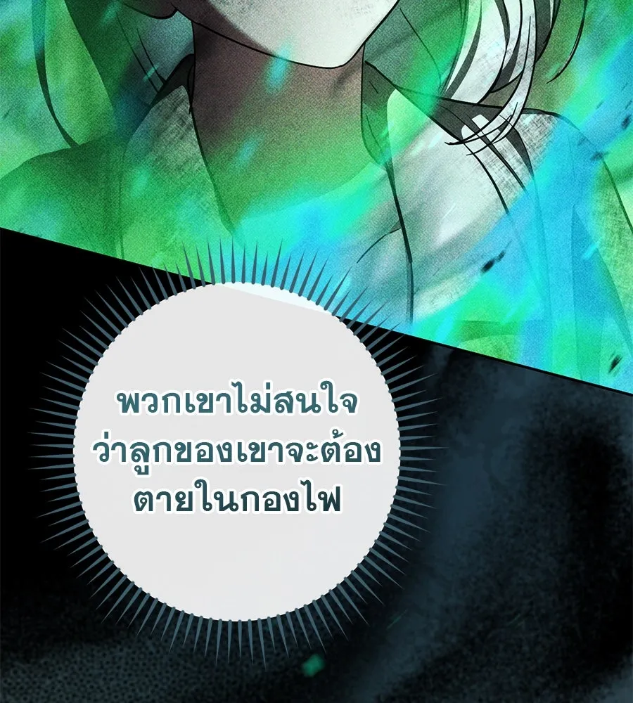 เรือนจำรัก ตอนที่ 58 รูปที่ 34
