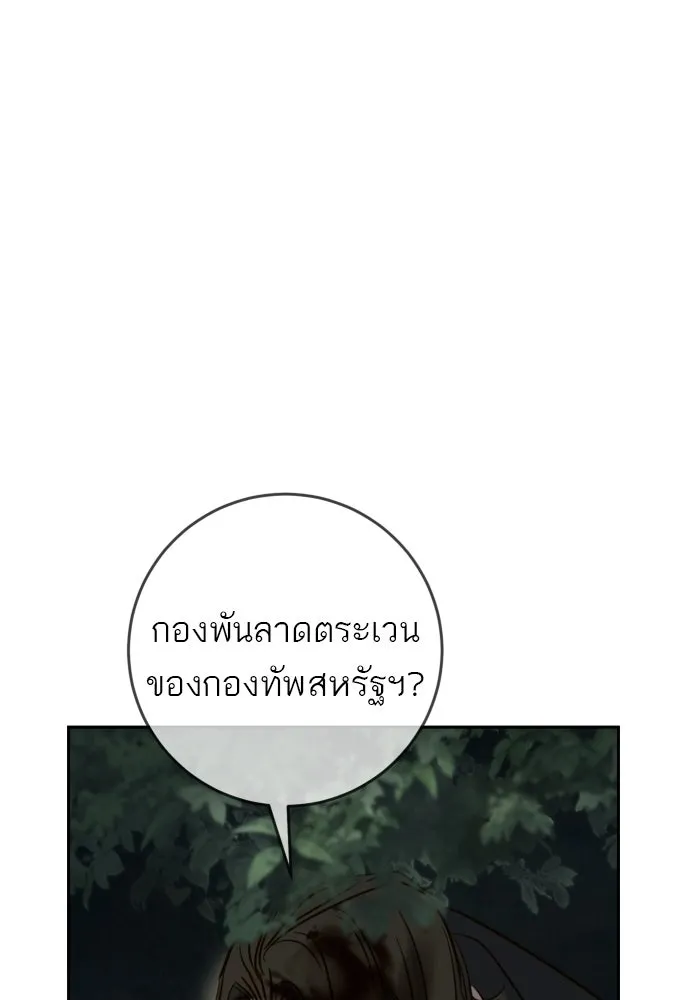 พริบตาเปลี่ยนโลก ตอนที่ 46 รูปที่ 113