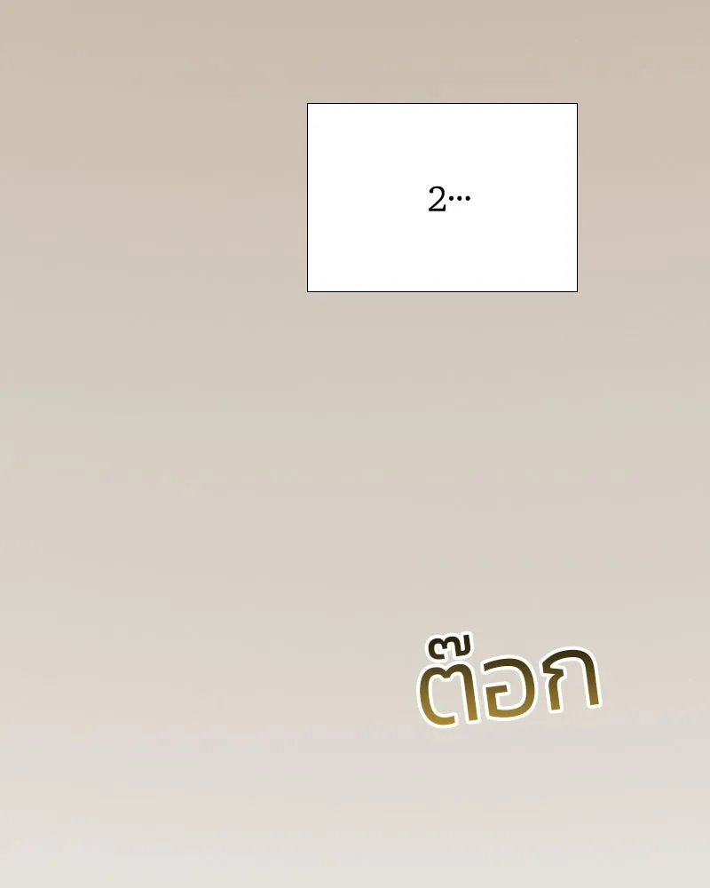 เซเรน่า ตอนที่ 55 รูปที่ 106