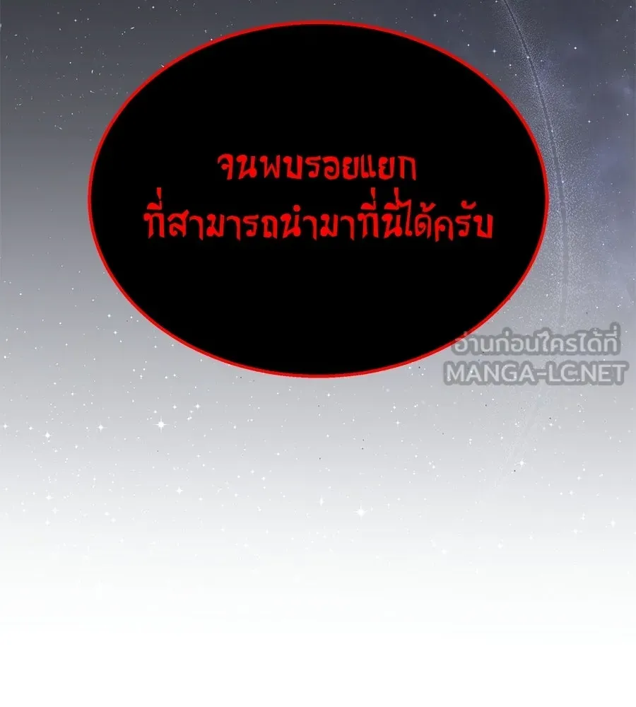 ถึกทนแทงก์แรงก์ C ตอนที่ 43 รูปที่ 81