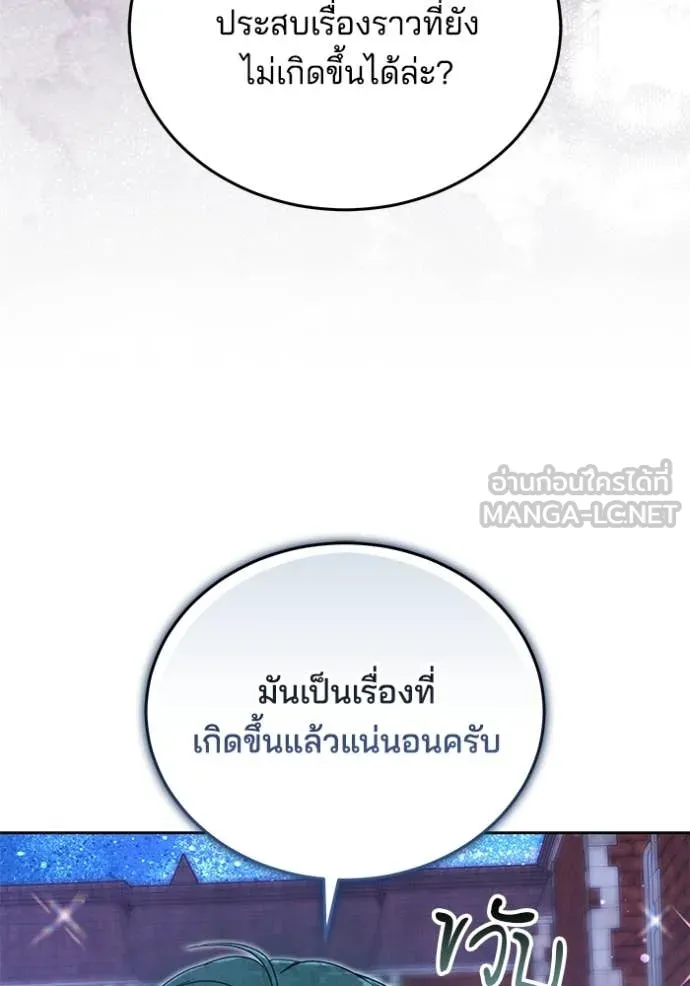 เจ้าสาวอัคนีดำ ตอนที่ 99 รูปที่ 103