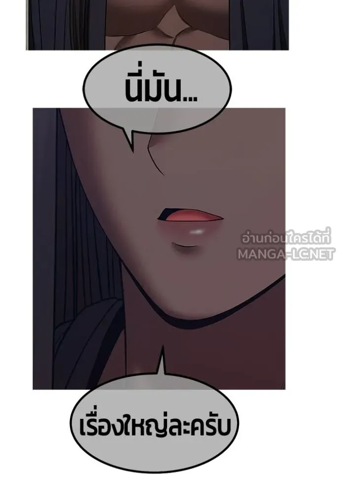 +99 ท่อนไม้ ตอนที่ 187 รูปที่ 420