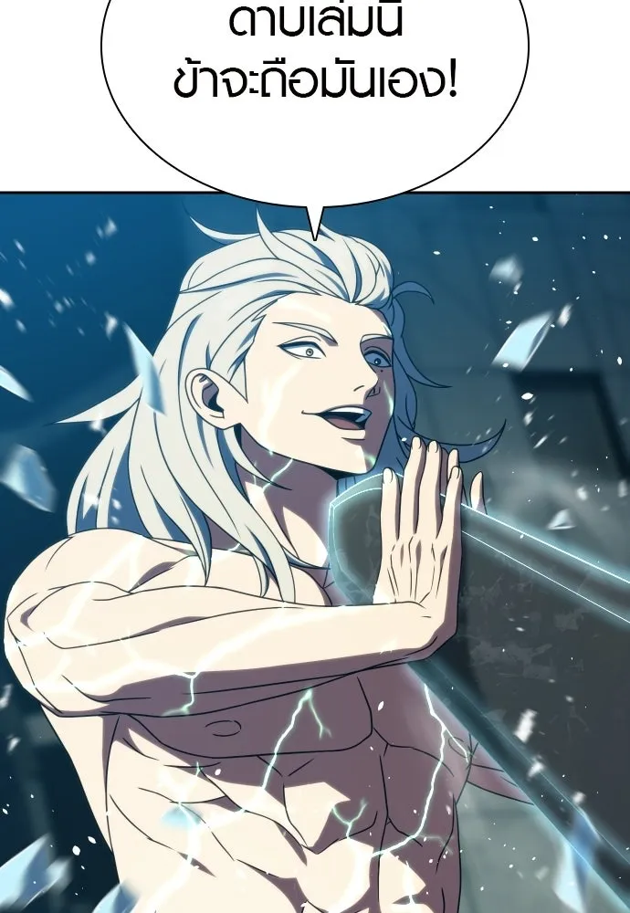 นักรบแช่แข็ง ตอนที่ 43 รูปที่ 80