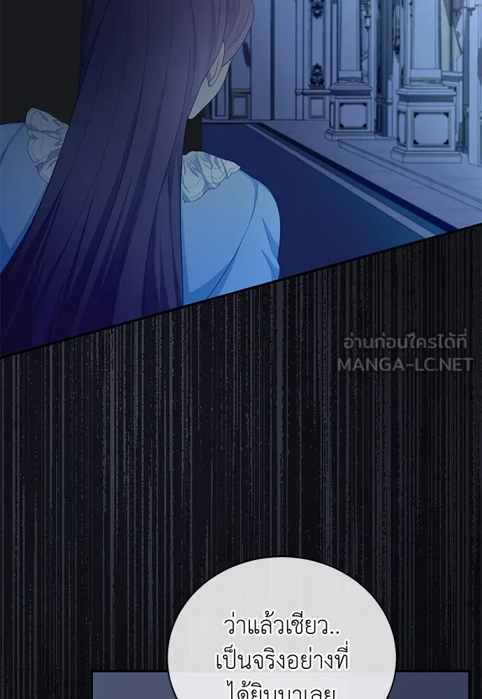 สาวใช้อย่างฉัน ขอเลือกหันหลังให้นาย ตอนที่ 20 รูปที่ 12