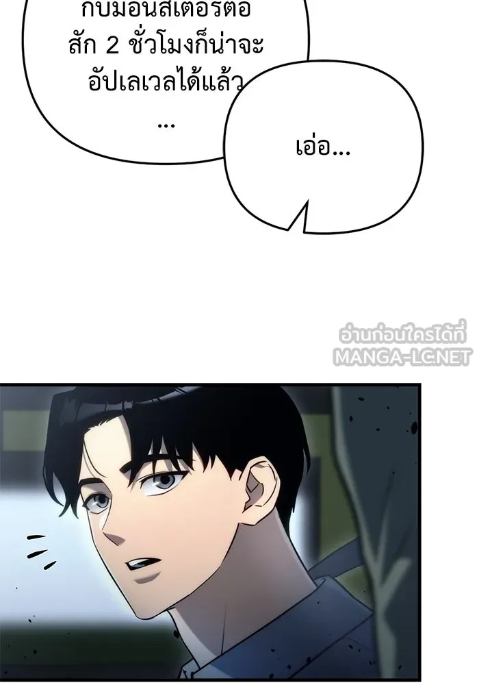 โกดังลับหลังโลกแตก ตอนที่ 16 รูปที่ 84