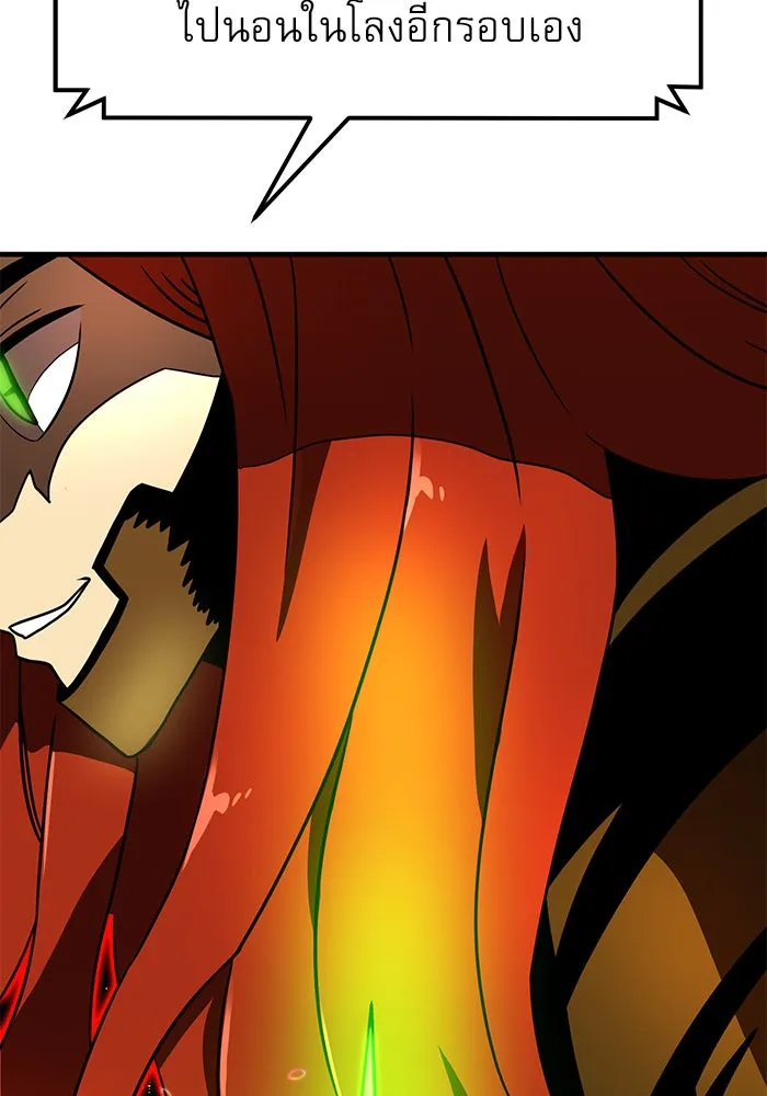 Double Click ตอนที่ 91 รูปที่ 5