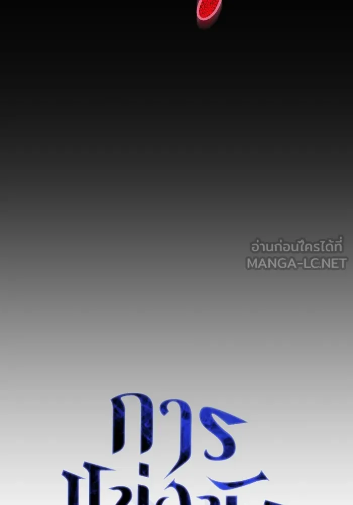 การแข่งขันของผู้เกิดใหม่ ตอนที่ 30 รูปที่ 27