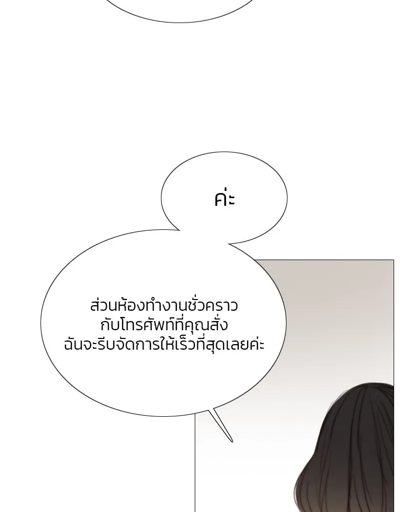 เซเรน่า ตอนที่ 16 รูปที่ 16