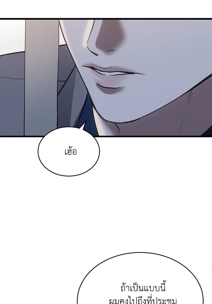 ชีวิตรักฉบับเดจาวู ตอนที่ 49 รูปที่ 44