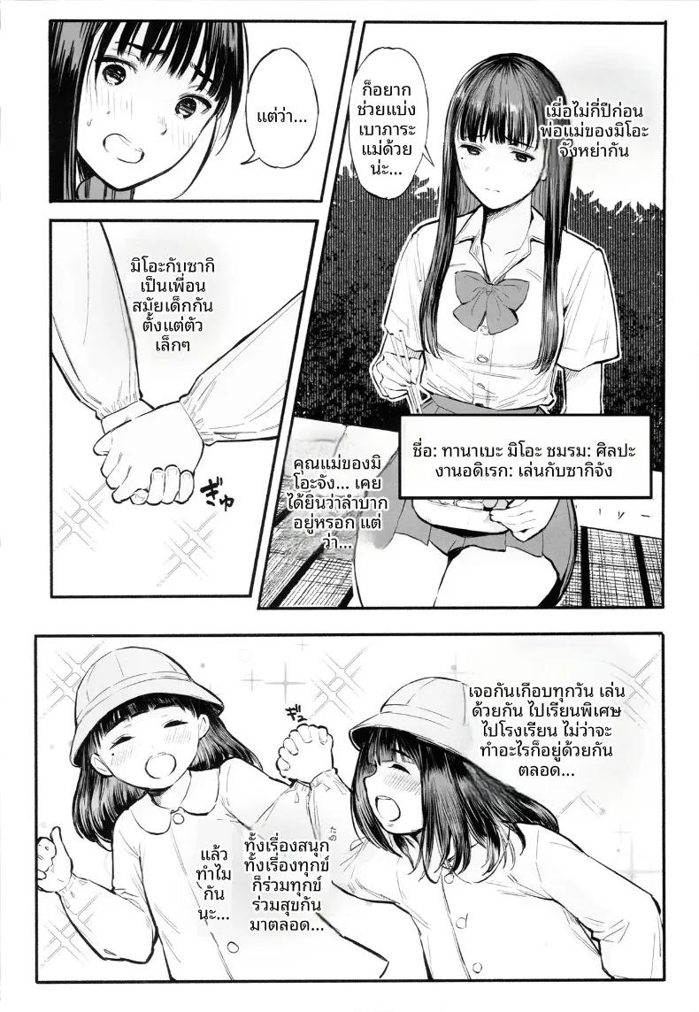 Doujin-Lc- อ่าน โดจิน มังฮวา เกาหลี ญี่ปุ่น จีน แปลไทย มิโอะและซากิอยู่ด้วยกันเสมอ (Tukinowagamo) ตอนที่ 1 2 3 4 5 6 7 8 9 10 11 12 13 14 ฟรี ไม่มีโฆษณา อ่าน โดจิน Manhwa เกาหลี ญี่ปุ่น จีน เรามีครบ คัดมาให้เน้นๆ โดจิน 18+ รับประกันความฟินโดย  Doujin Lc