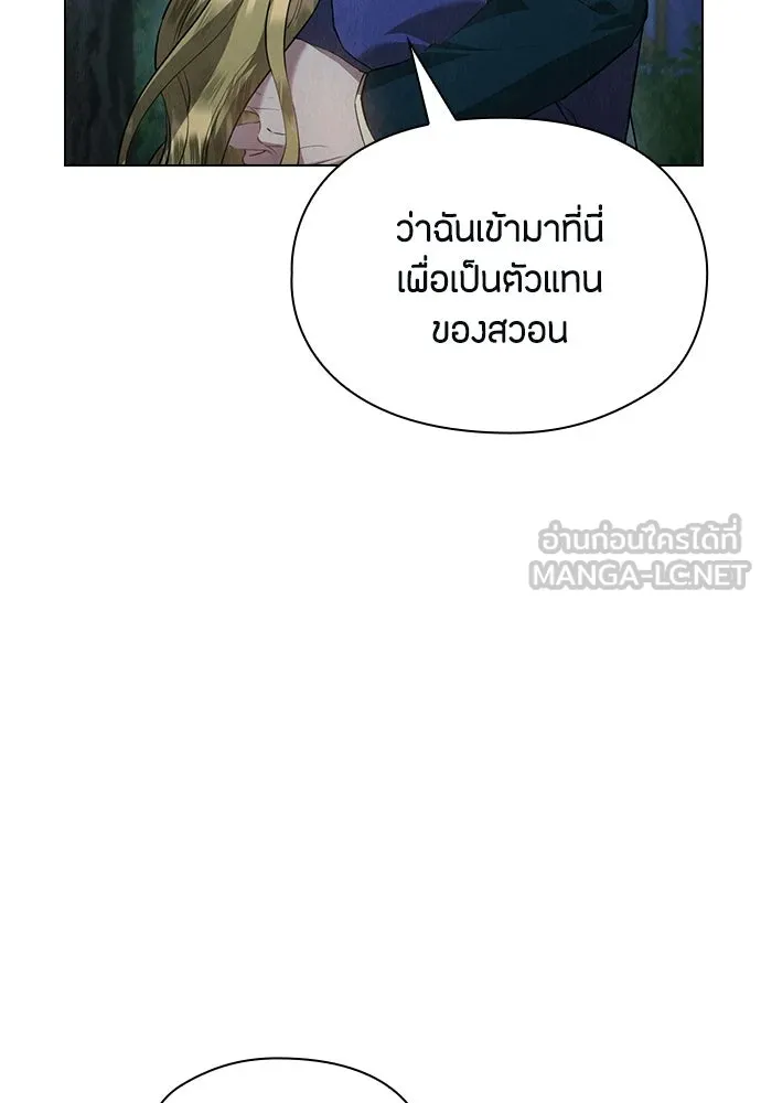 ลูกสาวตัวปลอมของท่านดยุก ตอนที่ 46 รูปที่ 72