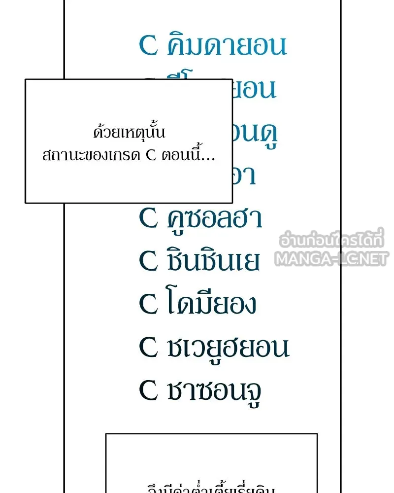 Pyramid Game เกมพีระมิด ตอนที่ 48 รูปที่ 39