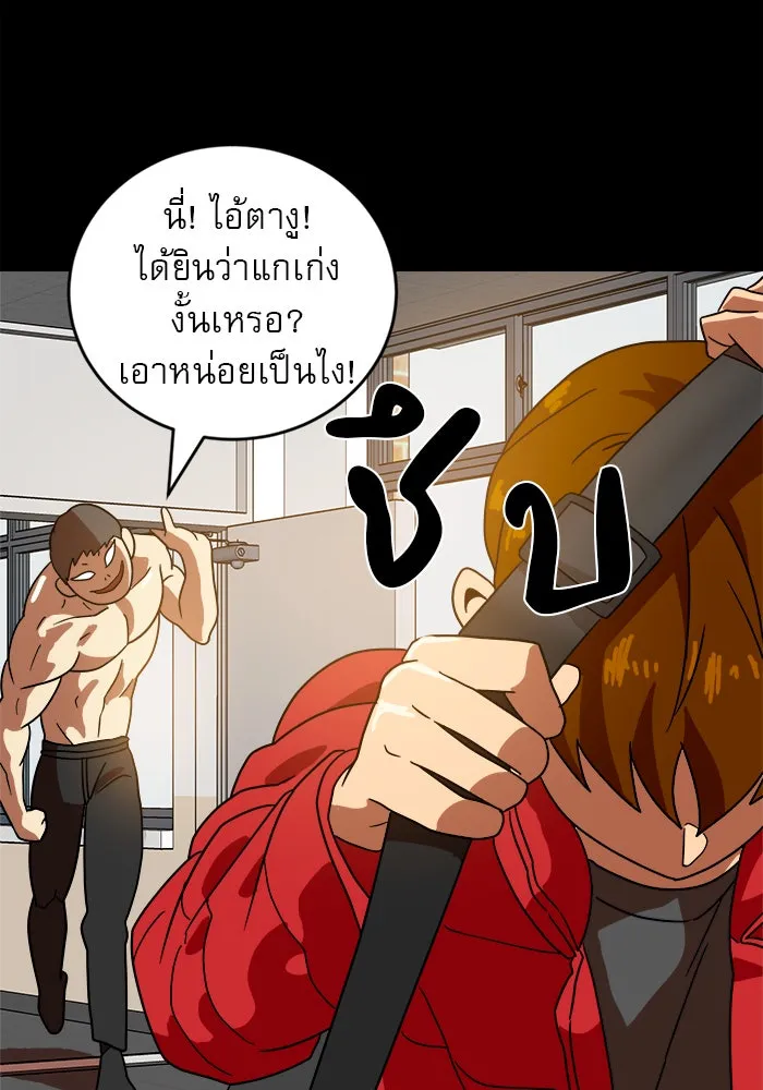 Double Click ตอนที่ 45 รูปที่ 119