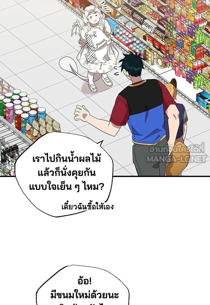 ร้านสะดวกซื้อต่างโลก ตอนที่ 48 รูปที่ 15