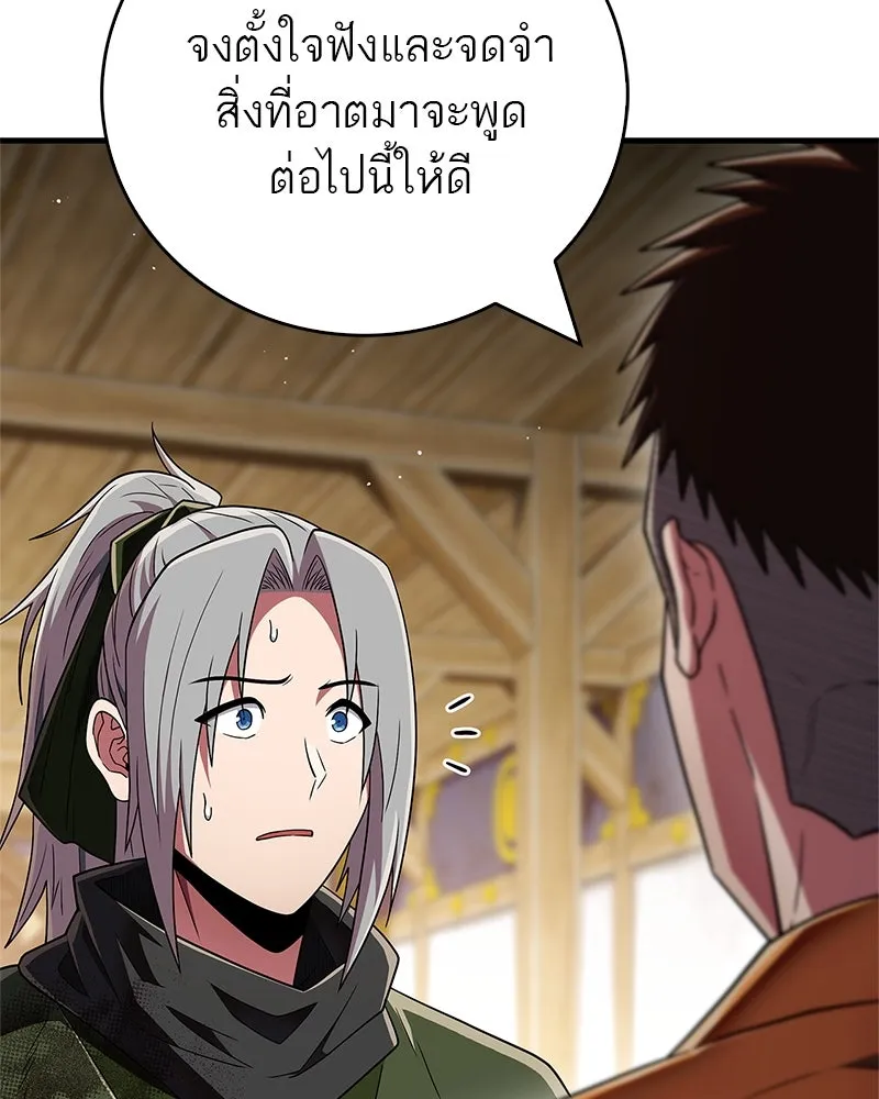 สุดยอดเทรนเนอร์แห่งยุทธภพ ตอนที่ 72 รู้สึกผิดที่โกหก รูปที่ 169