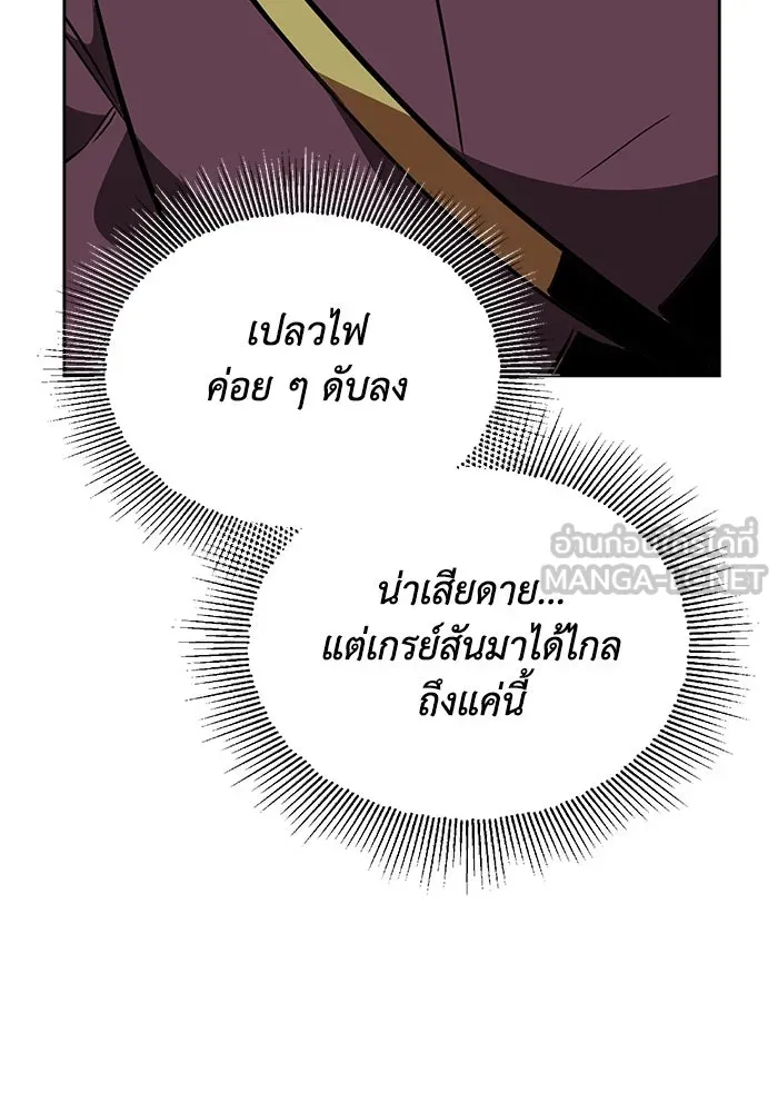 ชีวิตพลิกผันของลอร์ดผู้เกียจคร้าน ตอนที่ 70 การเดิมพันที่เสี่ยงชีวิต รูปที่ 102