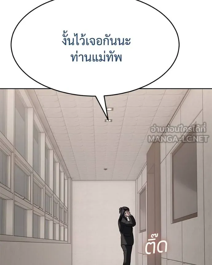 Baek XX ตอนที่ 121 รูปที่ 114