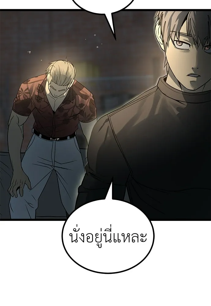 ผู้คุมหมายเลข 0 ตอนที่ 27 รูปที่ 44