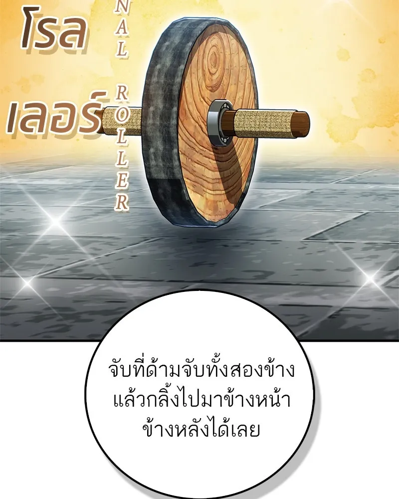 สุดยอดเทรนเนอร์แห่งยุทธภพ ตอนที่ 68 จำเป็นต้องทำแบบนั้นด้วยหรือขอร รูปที่ 29