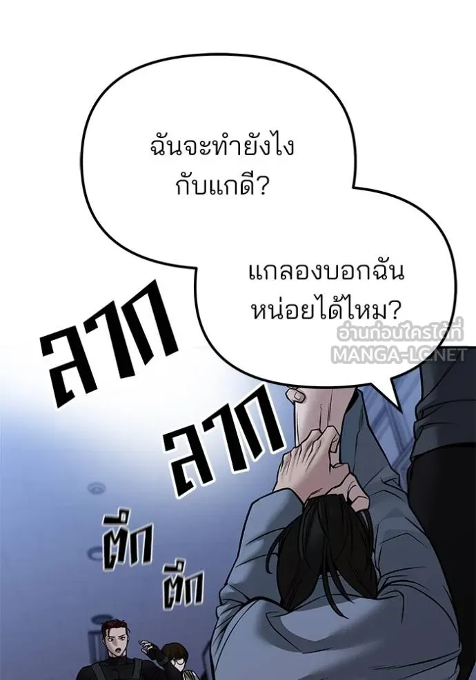เลวฟาดเลว ตอนที่ 123 รูปที่ 170