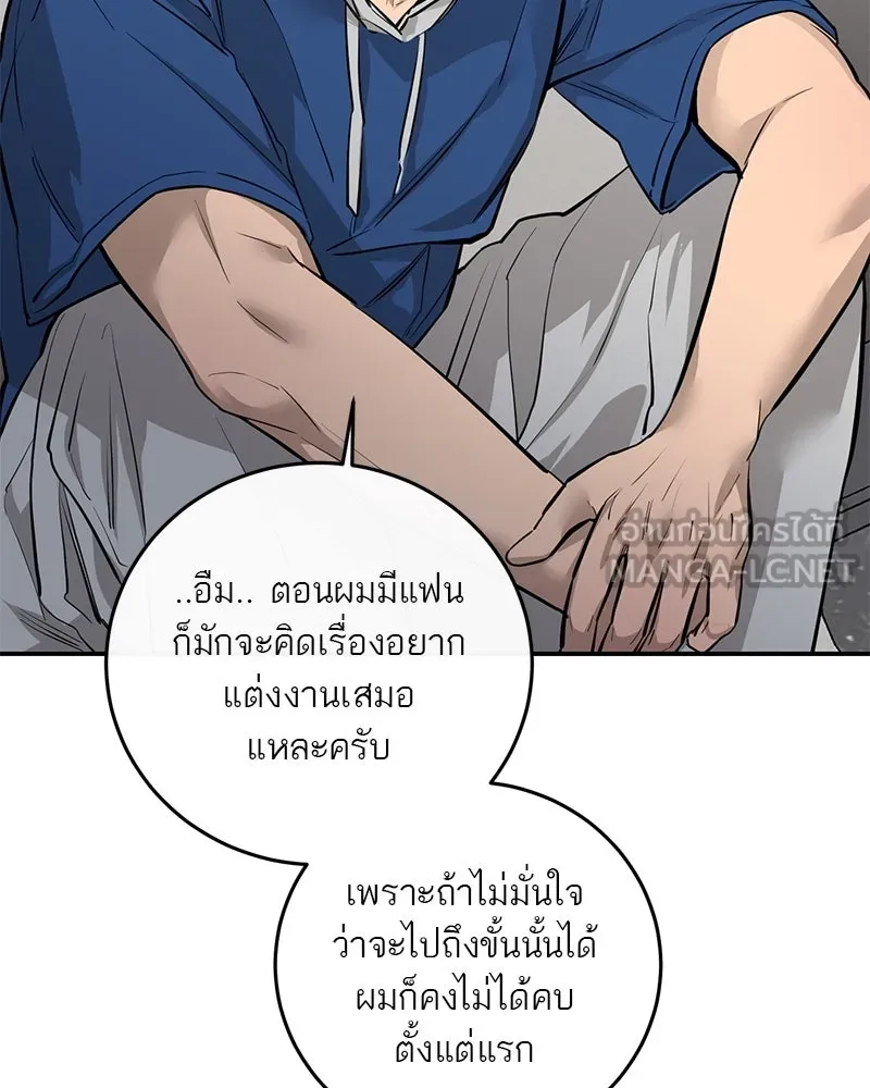 ตำนานเทพธิดาตกสวรรค์ ตอนที่ 95 รูปที่ 78