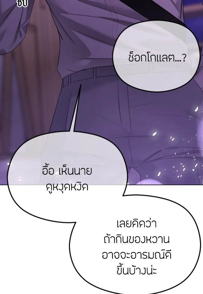 วิธีหนีตายจากนิยายโรคจิต ตอนที่ 38 รูปที่ 35