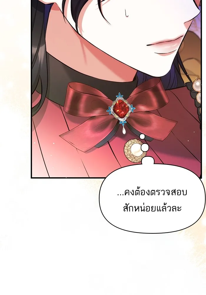 แด่ตัวละครโปรดที่ถูกทิ้ง ตอนที่ 42 รูปที่ 83