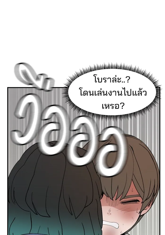 ห้องเรียนสาวแสบ ตอนที่ 58 รูปที่ 8