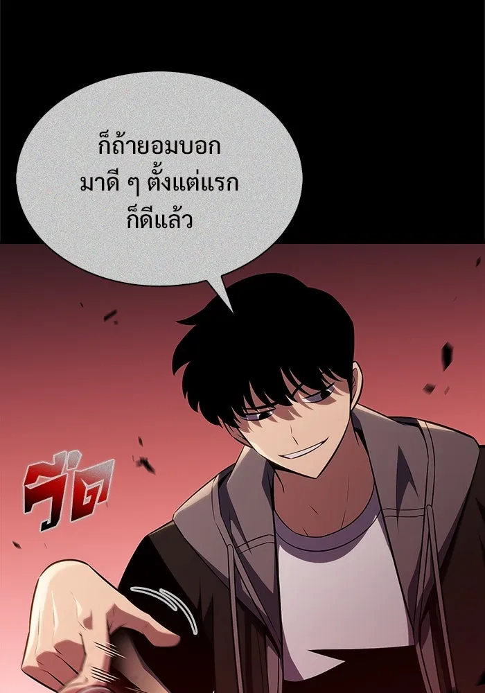 ผู้เล่นหน้าใหม่เลเวลแมกซ์ ตอนที่ 211 การประชุมผู้ถือหุ้นบริษัทรอยั รูปที่ 29