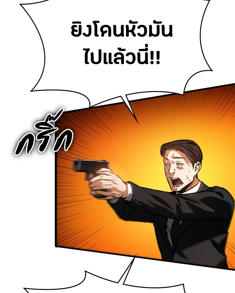 มือสังหารพันธุ์อมตะ ตอนที่ 2 รูปที่ 152