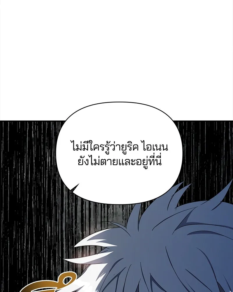 คนรักตายกลายเป็นทรราช ตอนที่ 24 รูปที่ 104