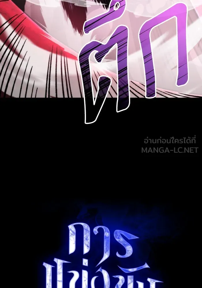 การแข่งขันของผู้เกิดใหม่ ตอนที่ 33 รูปที่ 63