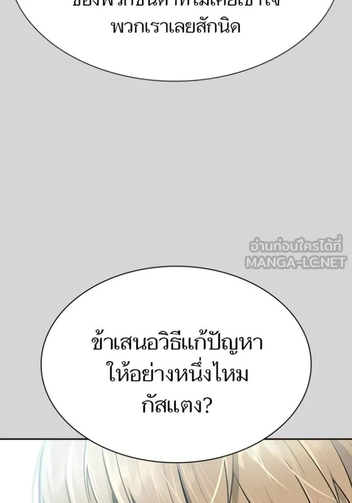 ทาวเวอร์ออฟก๊อด หอคอ ตอนที่ 640 รูปที่ 141