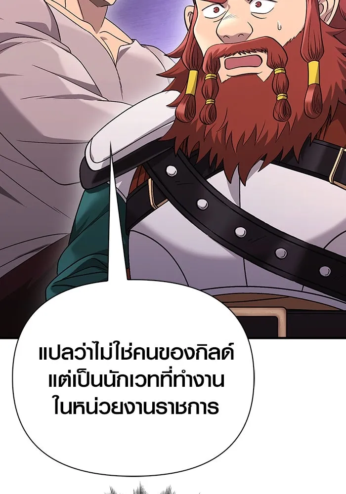 เอาชีวิตรอดในเกมฉบับคนเถื่อน ตอนที่ 37 รูปที่ 16