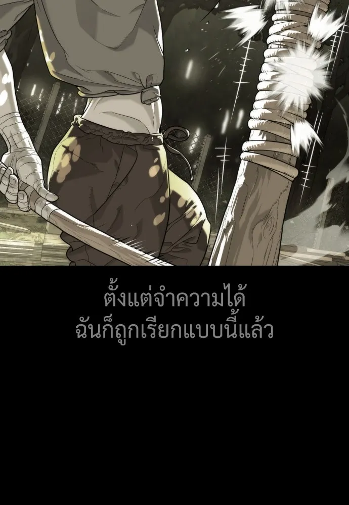 นักฆ่าย้อนวัย ตอนที่ 83 รูปที่ 83