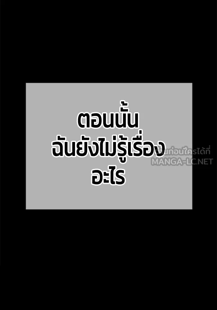 +99 ท่อนไม้พร้อมบวก ตอนที่ 78 รูปที่ 72