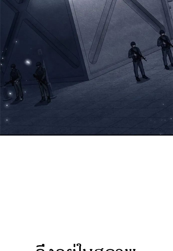 Zombie X Slasher ตอนที่ 43 รูปที่ 31