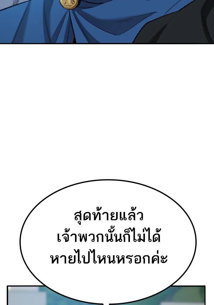 ยอดคนเลเวลทะลุ ตอนที่ 80 ผู้สังหารหมู่แห่ง 8 ดาว (4) รูปที่ 55