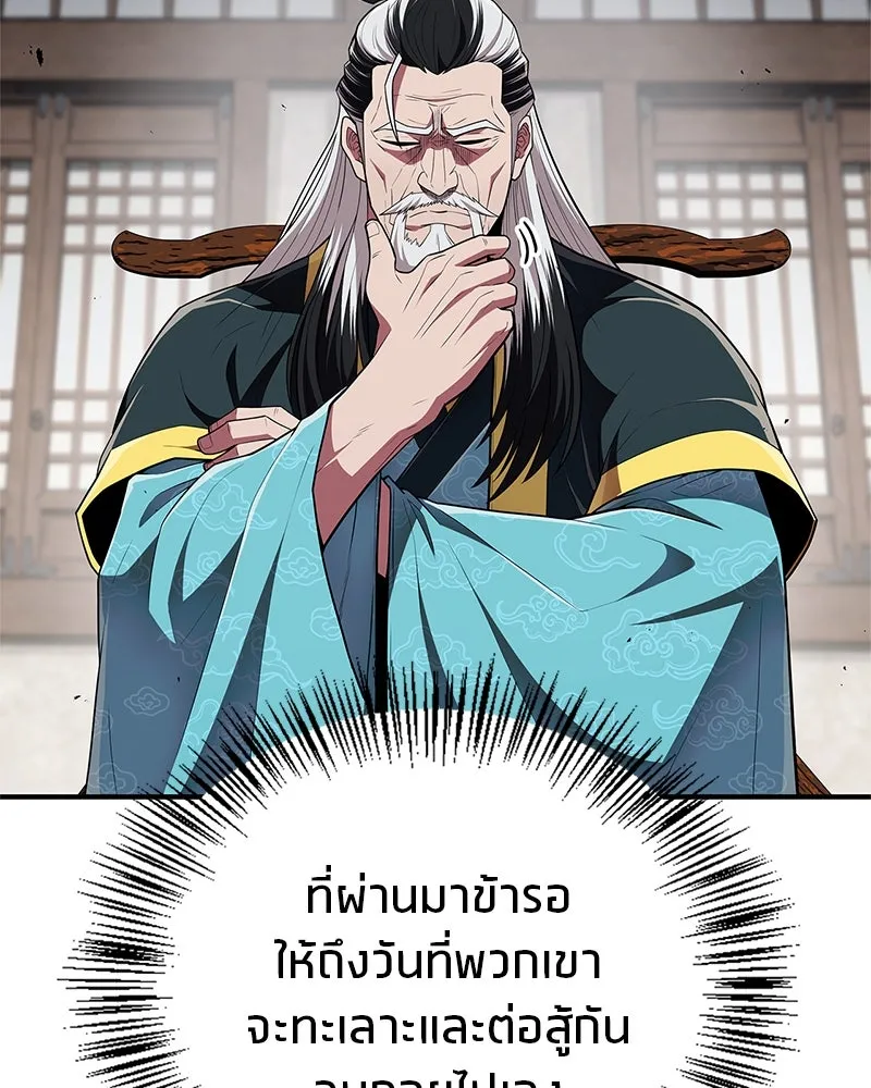 สุดยอดเทรนเนอร์แห่งยุทธภพ ตอนที่ 51 เชกัล จินฮี รูปที่ 59