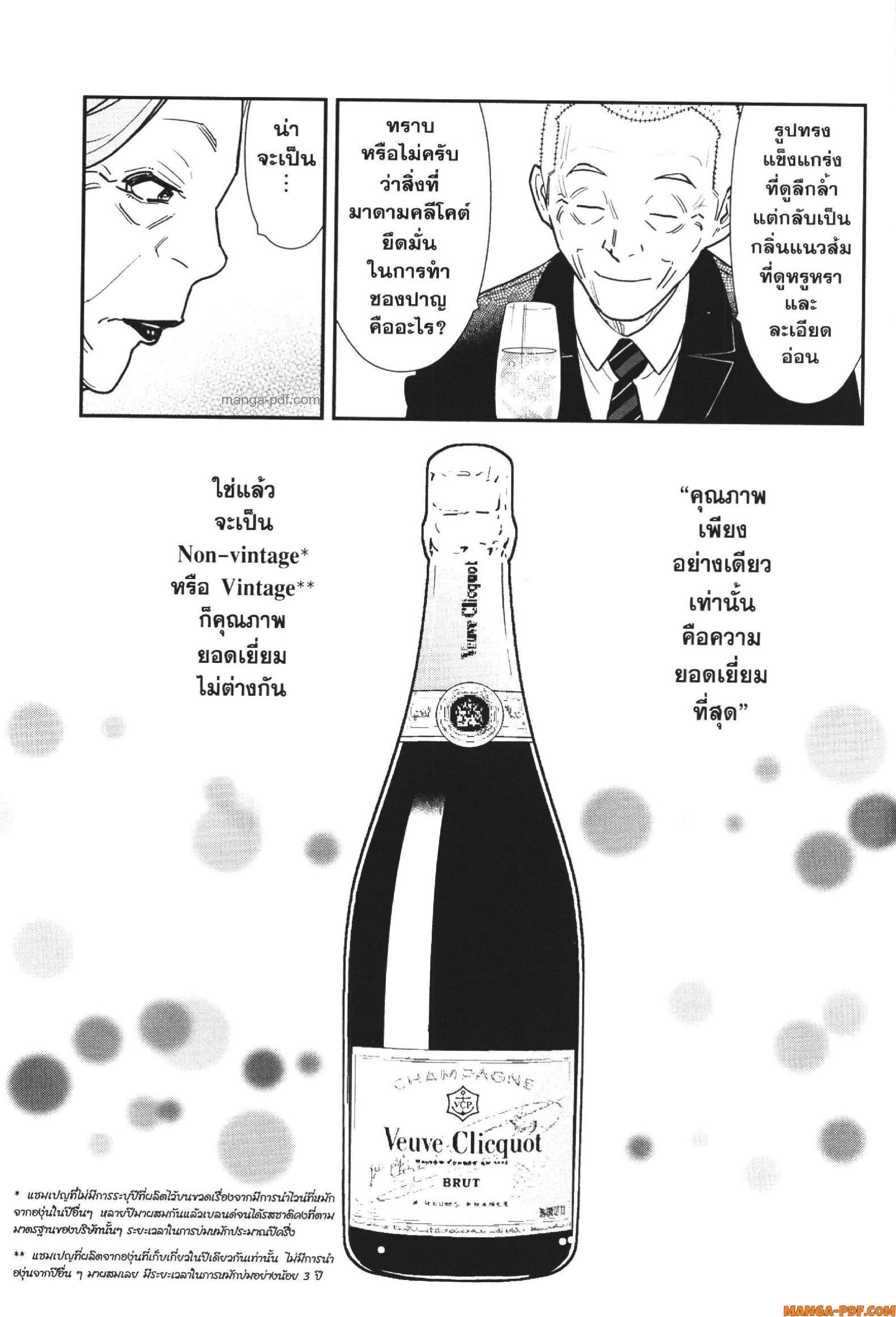 Manga-lc-com อ่านมังงะ อ่านการ์ตูน ออนไลน์ ฟรี CHAMPAGNE ตอนที่ 1 2 3 4 5 6 7 8 9 10 11 12 13 14 ฟรี ไม่มีโฆษณา Manga-lc - อ่าน มังงะ อ่าน การ์ตูน ออนไลน์ อ่านมังงะ ฟรี
