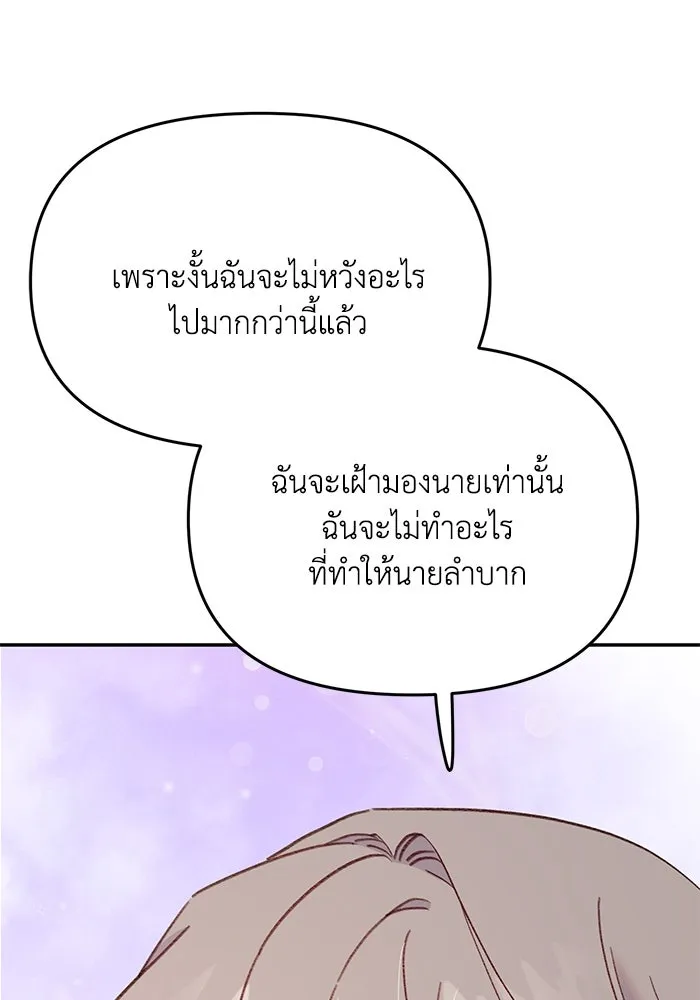 รักน้ำ รักปลา รักเธอนะ ตอนที่ 49 ปลาเซอร์ไพรส์ รูปที่ 16