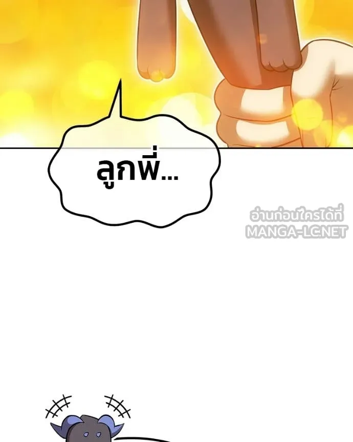 +99 ท่อนไม้ ตอนที่ 171 รูปที่ 96