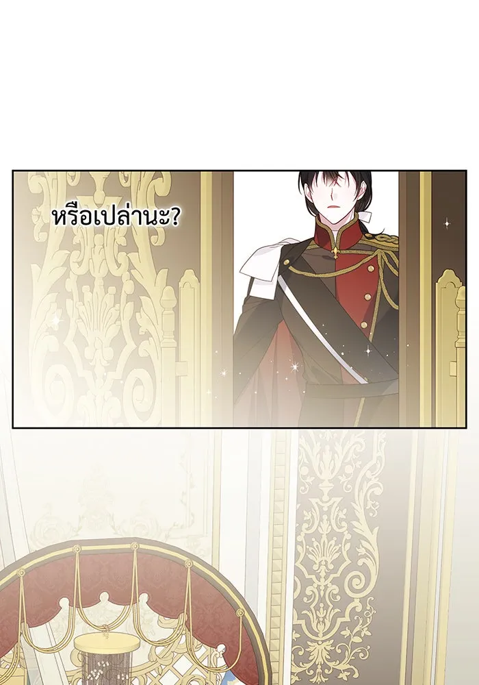 หนูน้อยทรราช ตอนที่ 9 รูปที่ 77