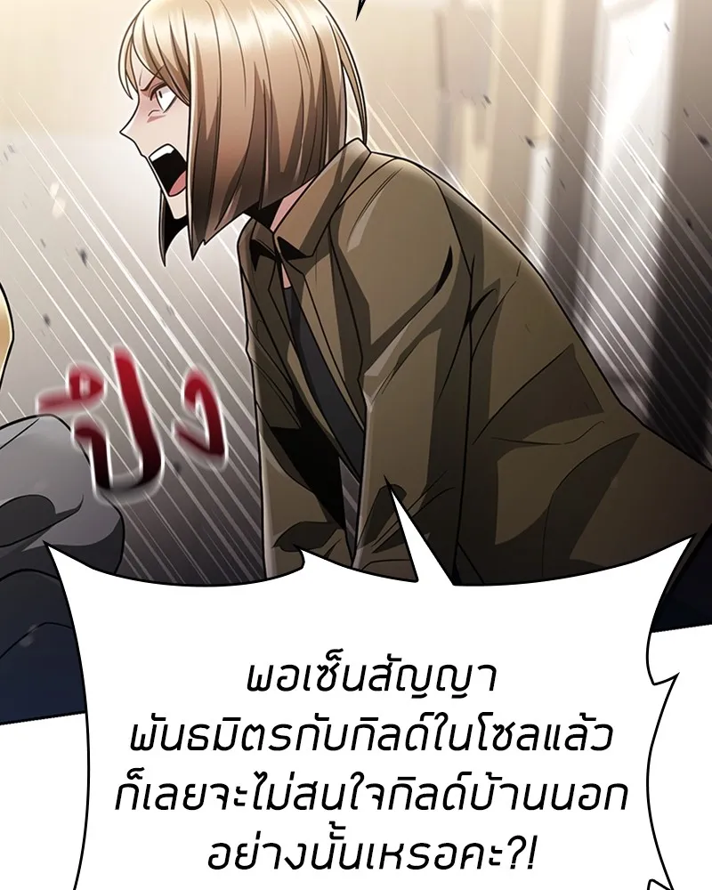 Clever Cleaning Life Of The Returned Genius Hunter ส_ดยอดฮ_นเตอร_สายคล_น ตอนที่ ตอนที่ 73 รูปที่ 23